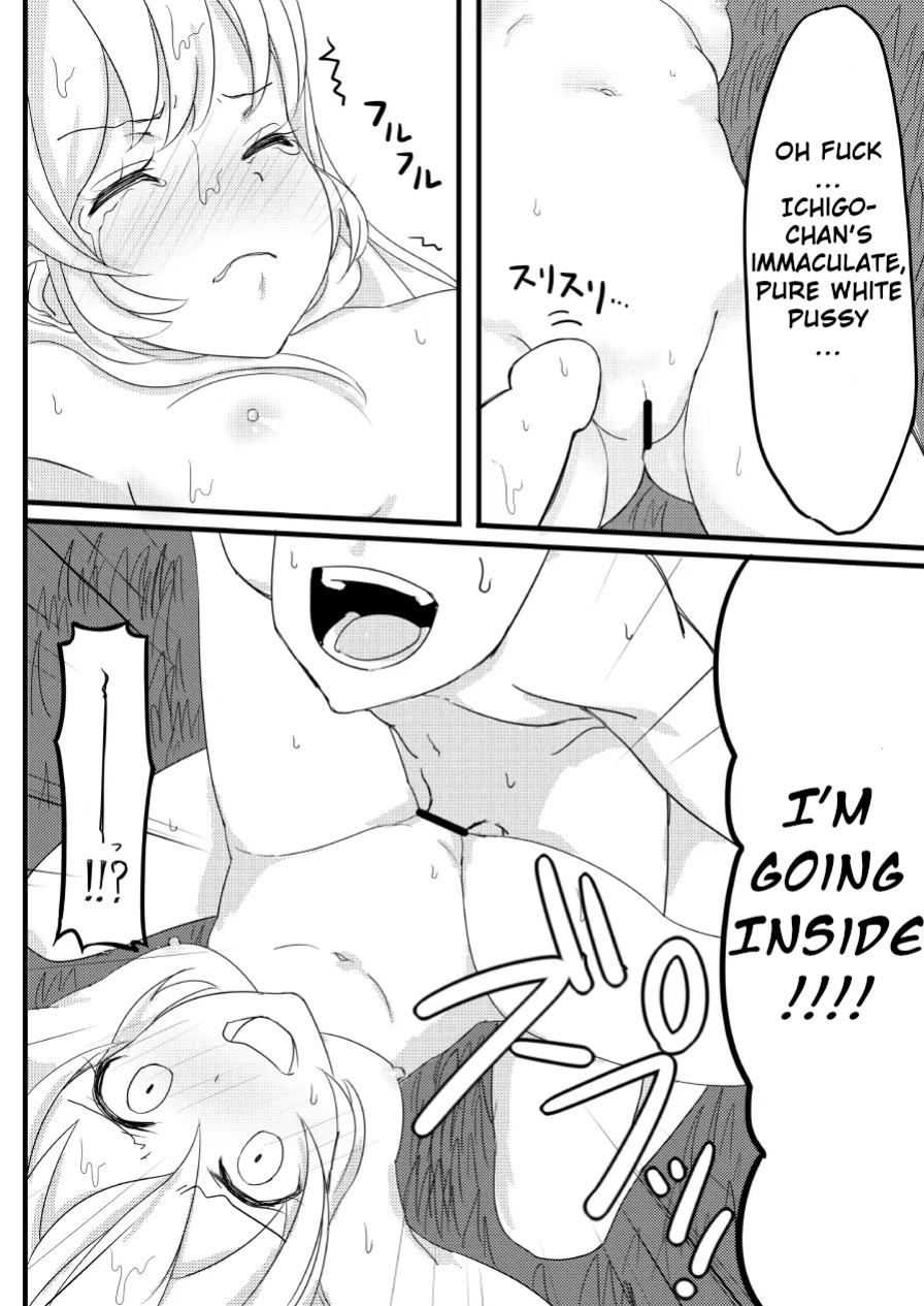 [A.M.P (Amu)] Hoshimiya Ichigo no Chitsu (Aikatsu!)