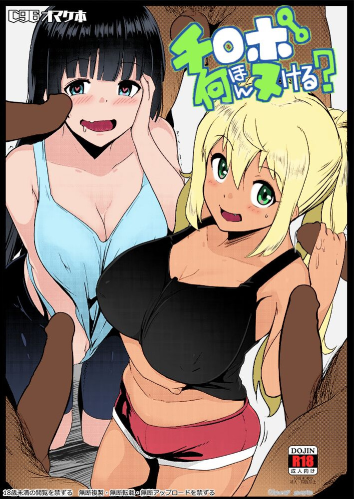 [Hitsuji Kikaku (Muneshiro)] Chinpo Nanbon Nukeru? | How Many Dicks Can You Jack Off? (Dumbbell Nan Kilo Moteru) [Nisor] [adamar] [Colorized]