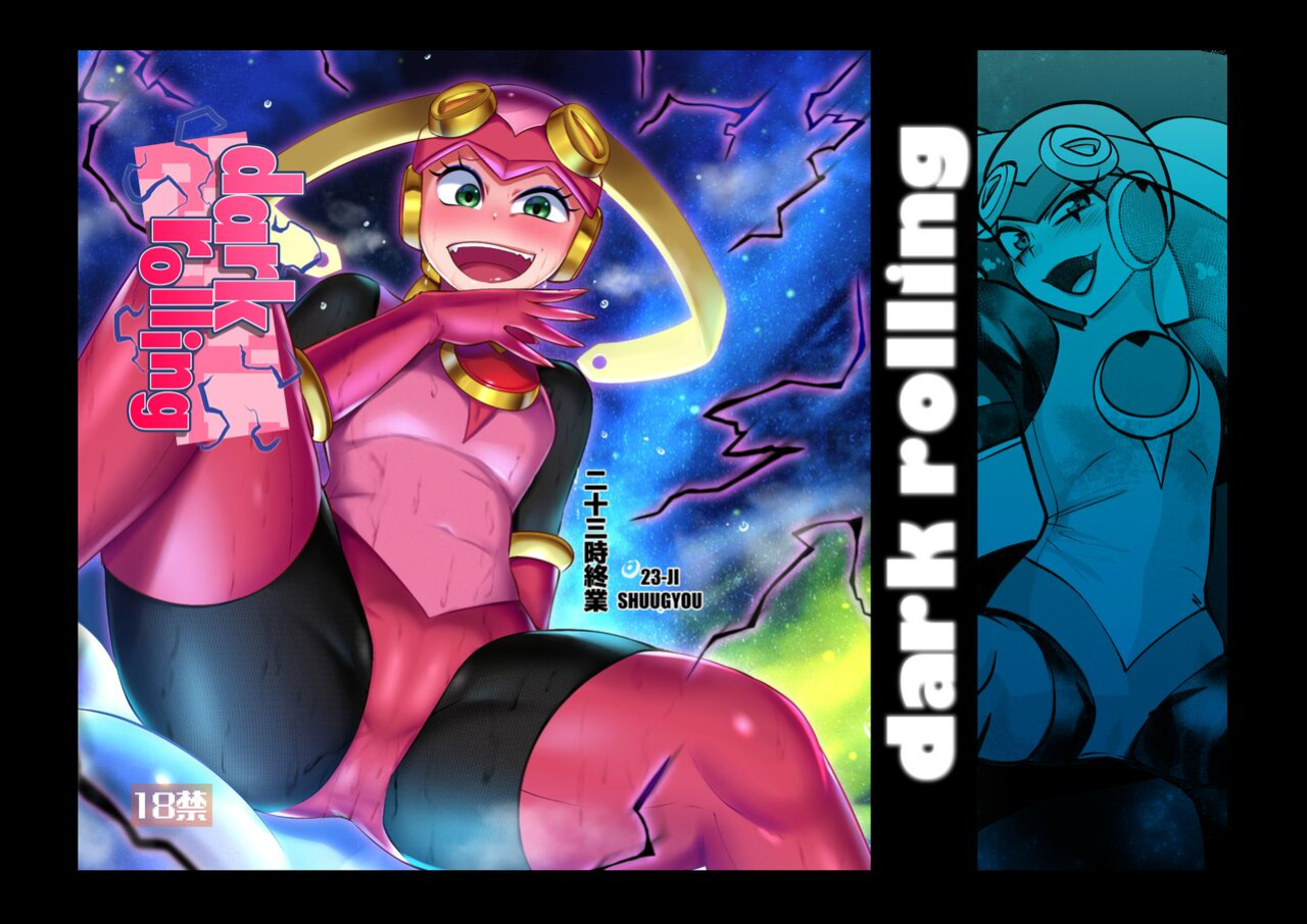 [23-ji Shuugyou (Yoshiguchi Song)] dark rolling (Rockman.EXE) [Kuraudo]