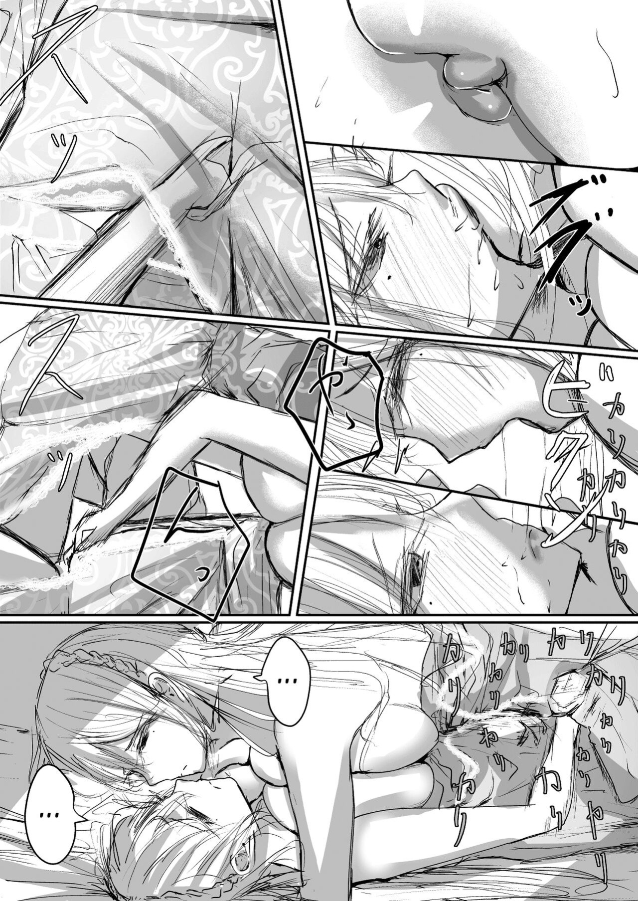 [Ringojam (Ringo)] Sistina [hardcase8translates]