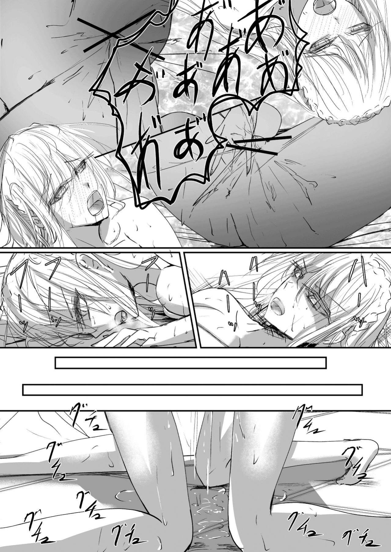 [Ringojam (Ringo)] Sistina [hardcase8translates]