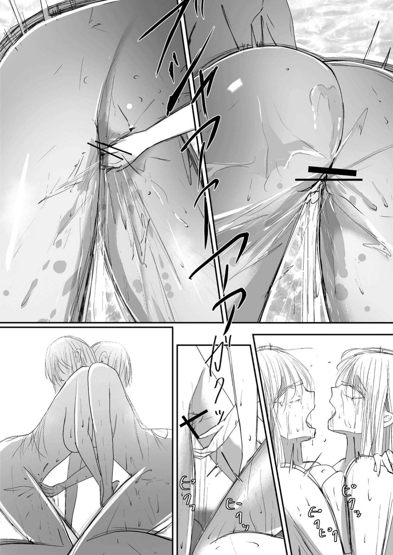 [Ringojam (Ringo)] Sistina [hardcase8translates]