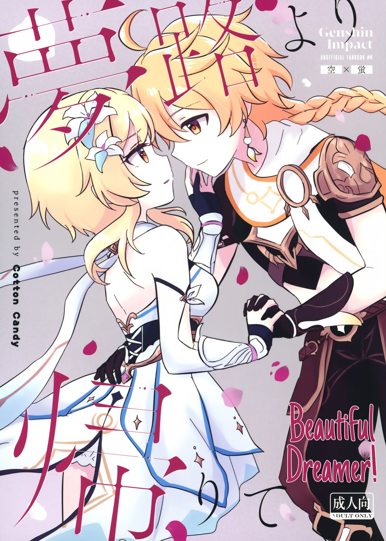 (Kami no Eichi 4) [Cotton Candy (Wataame)] Yumeji yori Kaerite (Genshin Impact) | Beautiful Dreamer! [Team Rabu2]