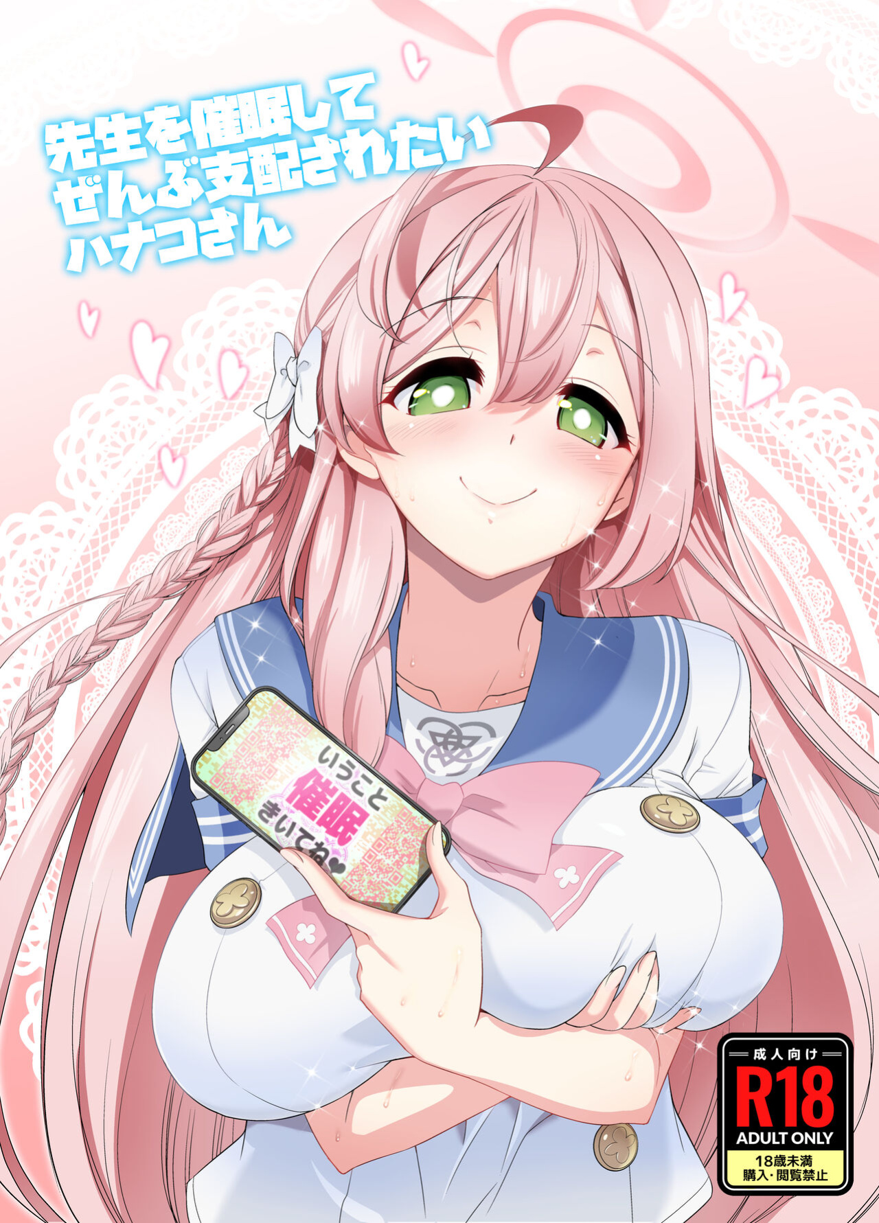 [Yokoshimaya. (Yokoshima Takemaru)] Sensei o Saimin shite Zenbu Shihai saretai Hanako-san | Hanako Wants to Hypnotize Sensei and be Dominated by Him (Blue Archive) [Douzo Lad Translations]