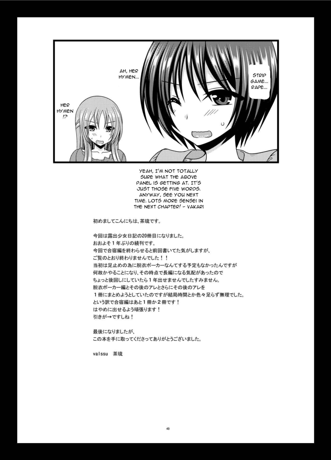 [valssu (Charu)] Roshutsu Shoujo Nikki 20 Satsume | Exhibitionist Girl Diary Chapter 20