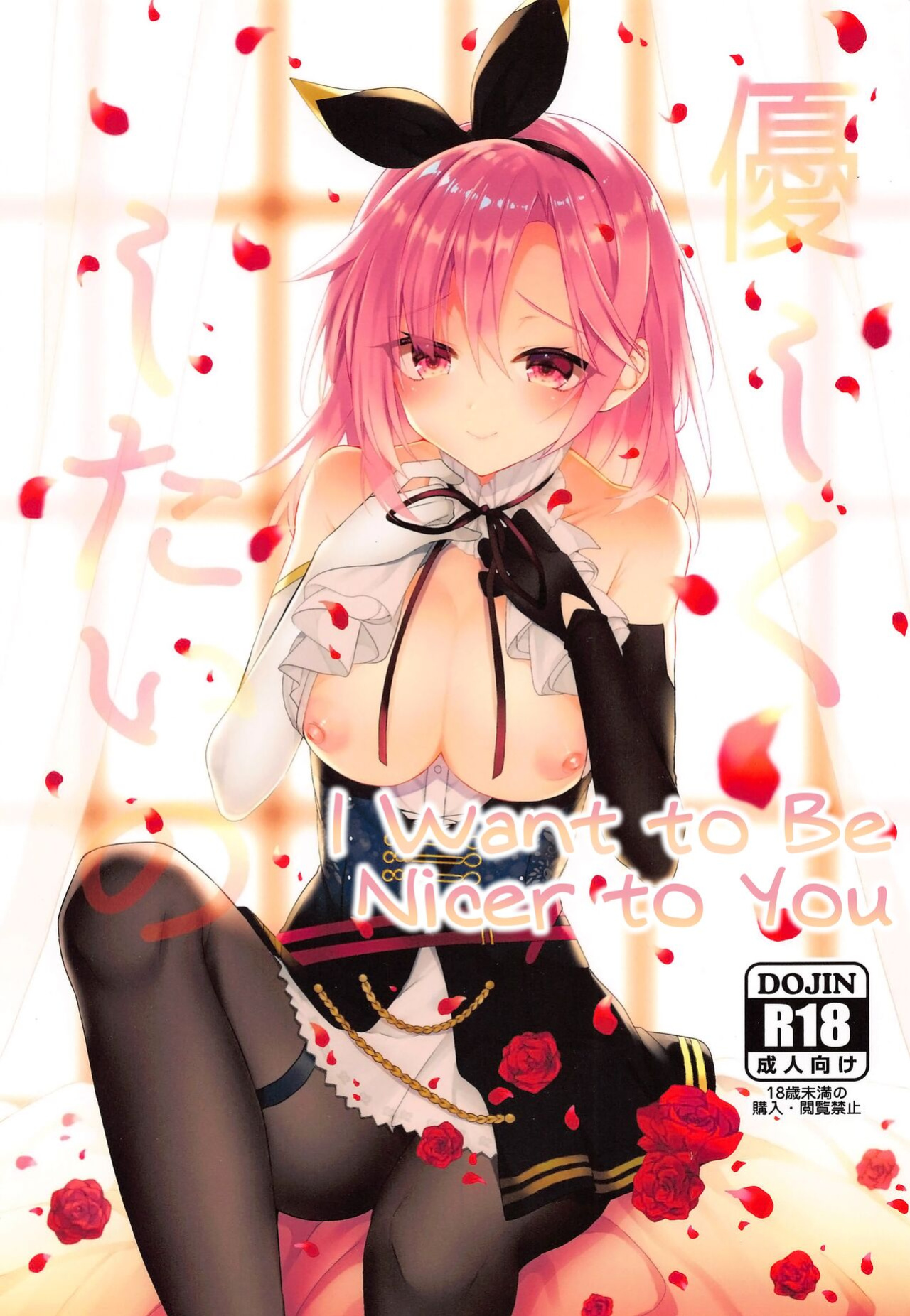 (AC2) [+Elegy (mt)] Yasashiku Shitai no | I Want to Be Nicer to You (Azur Lane) [Hikura Scans]