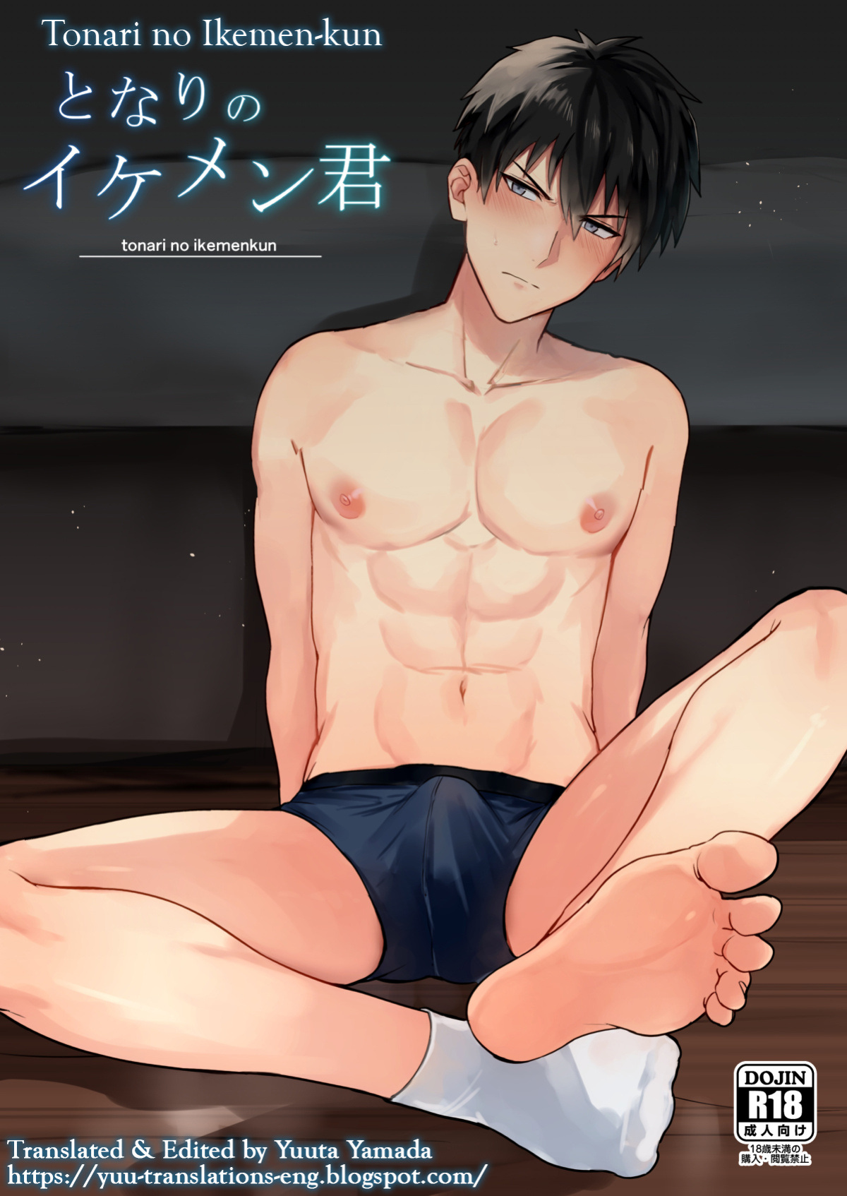 [mobneko (meron)] Tonari no Ikemen-kun [Yuuta's Blog]