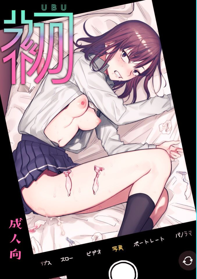 [Syuntyu (Oniben Katze)] Ubu -Kanketsu Hen- ~Kichiku Kareshi to Honki Sex~ | Serious Sex with my Brutish Boyfriend [Retorted]