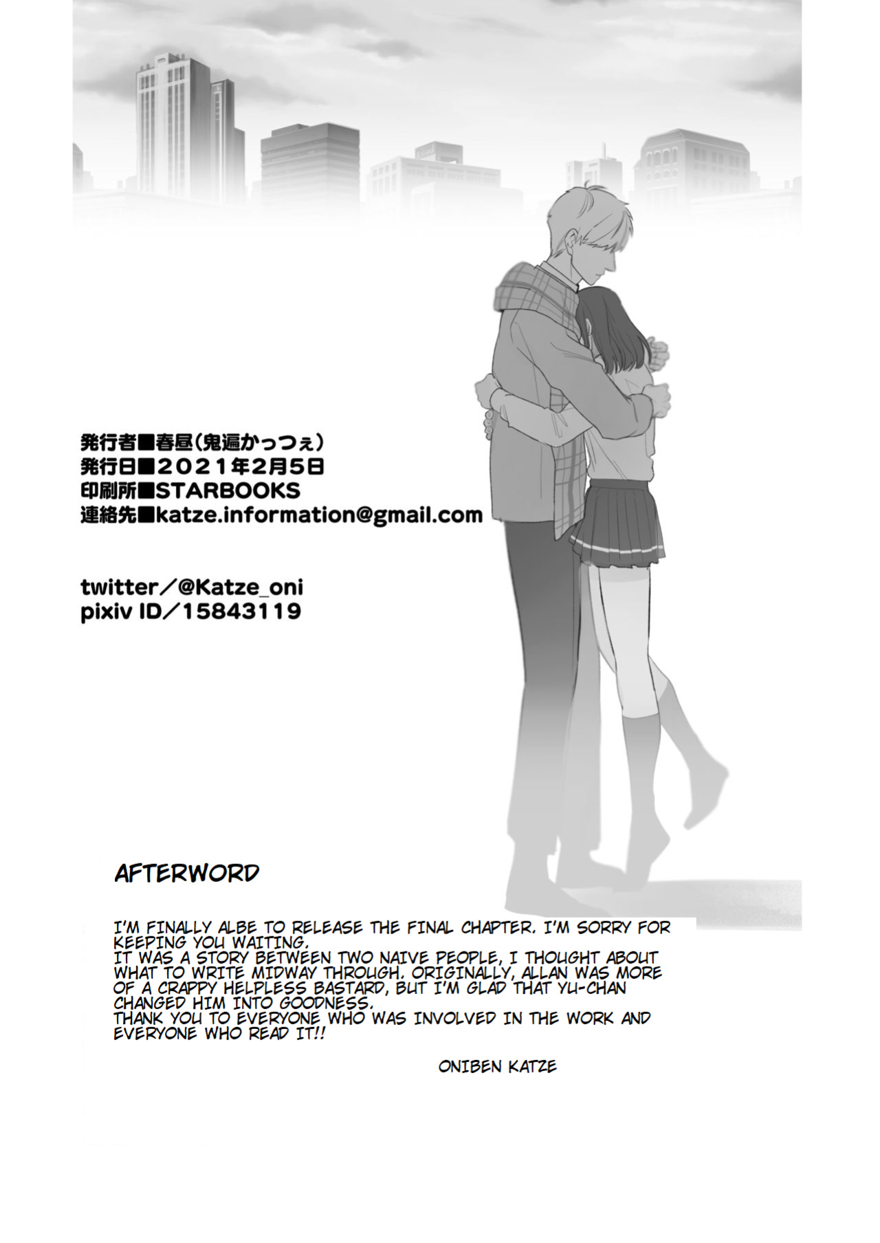 [Syuntyu (Oniben Katze)] Ubu -Kanketsu Hen- ~Kichiku Kareshi to Honki Sex~ | Serious Sex with my Brutish Boyfriend [Retorted]