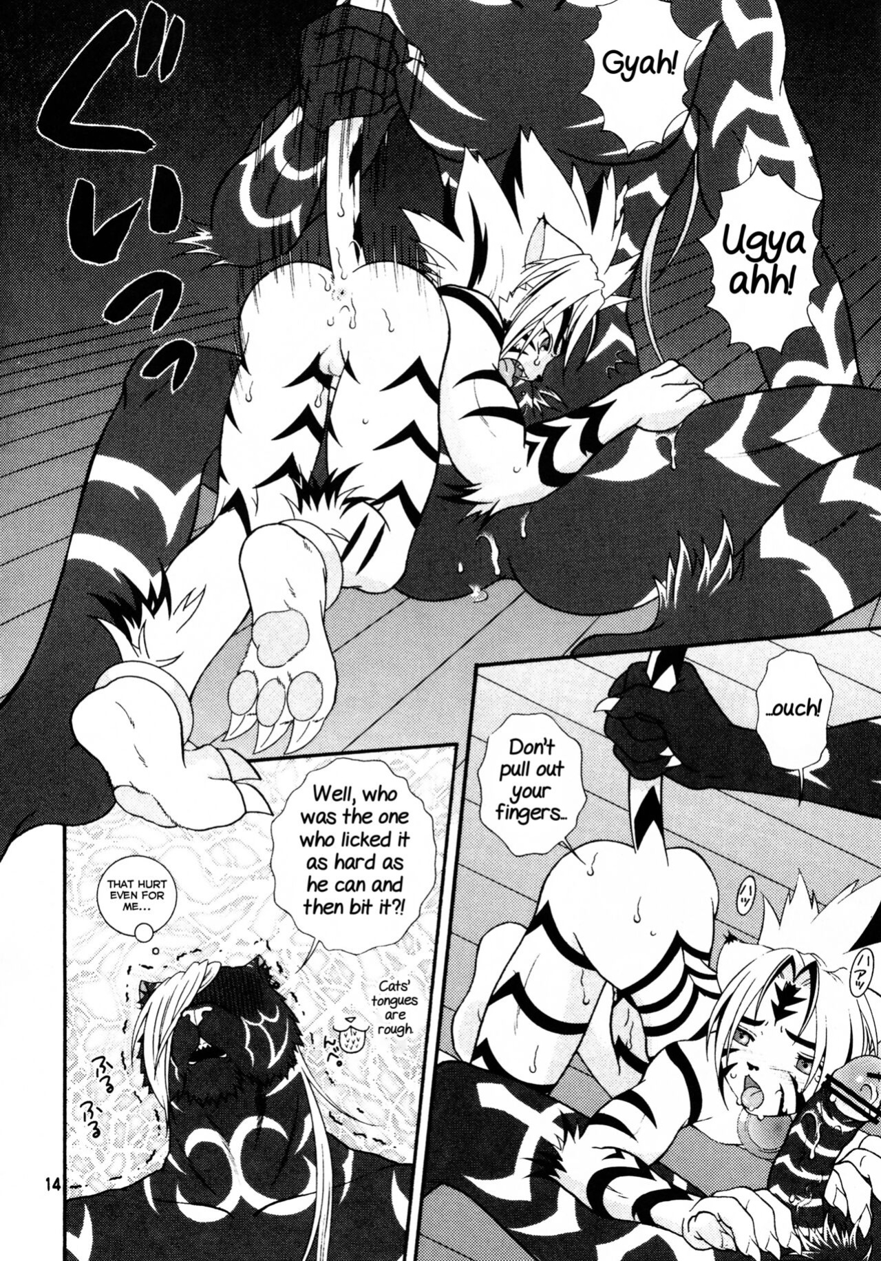 [BIOLOGIST (Fubuki Yuki, Pometa)] Rangetsu Matsuri - Tenryuu Byakko Hen (Onmyou Taisenki) [Yuuta's Blog]