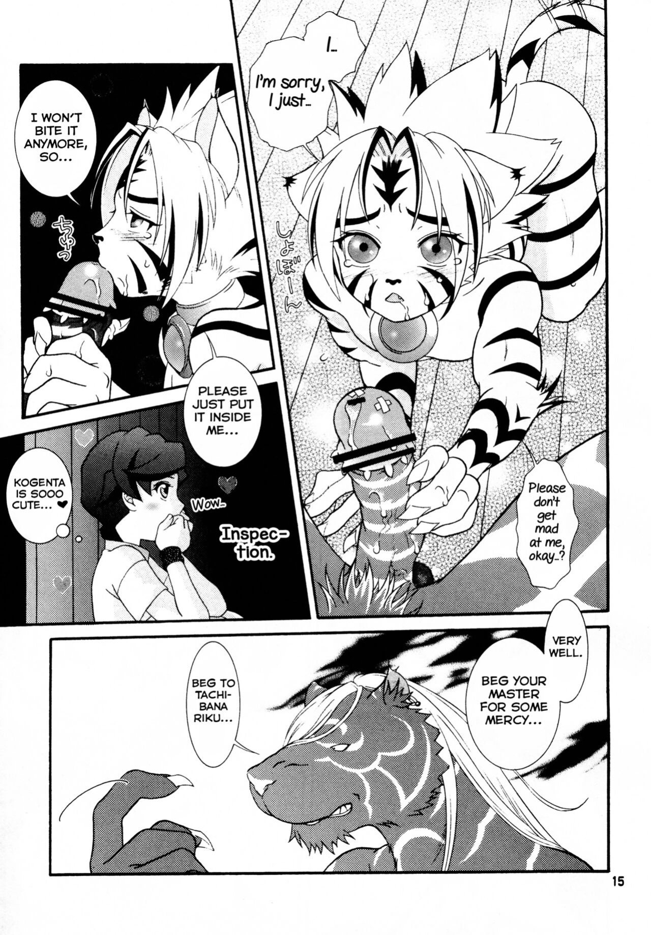 [BIOLOGIST (Fubuki Yuki, Pometa)] Rangetsu Matsuri - Tenryuu Byakko Hen (Onmyou Taisenki) [Yuuta's Blog]