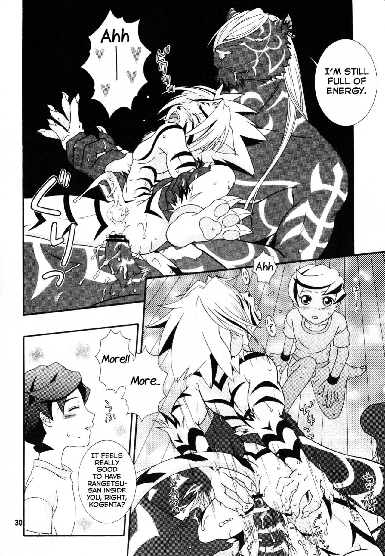 [BIOLOGIST (Fubuki Yuki, Pometa)] Rangetsu Matsuri - Tenryuu Byakko Hen (Onmyou Taisenki) [Yuuta's Blog]