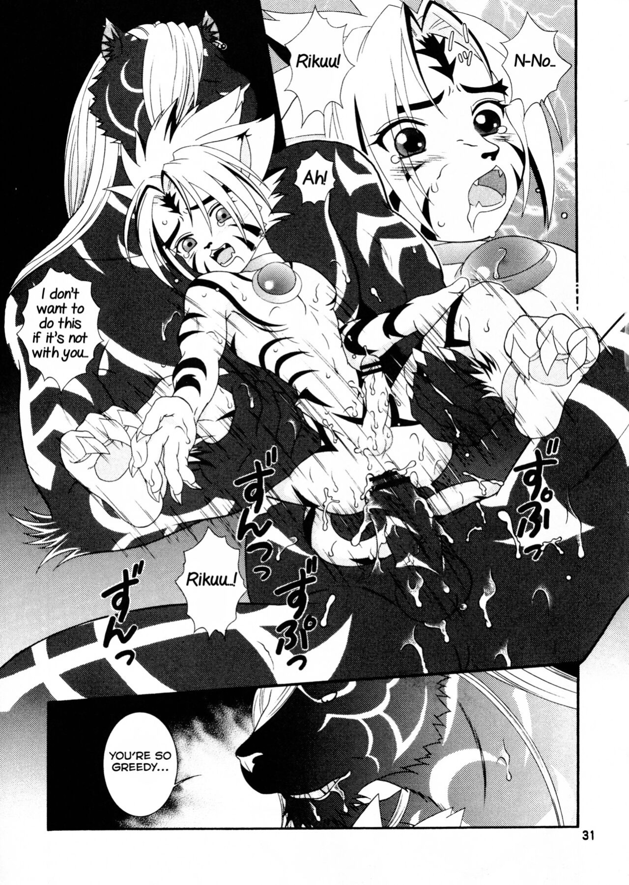 [BIOLOGIST (Fubuki Yuki, Pometa)] Rangetsu Matsuri - Tenryuu Byakko Hen (Onmyou Taisenki) [Yuuta's Blog]