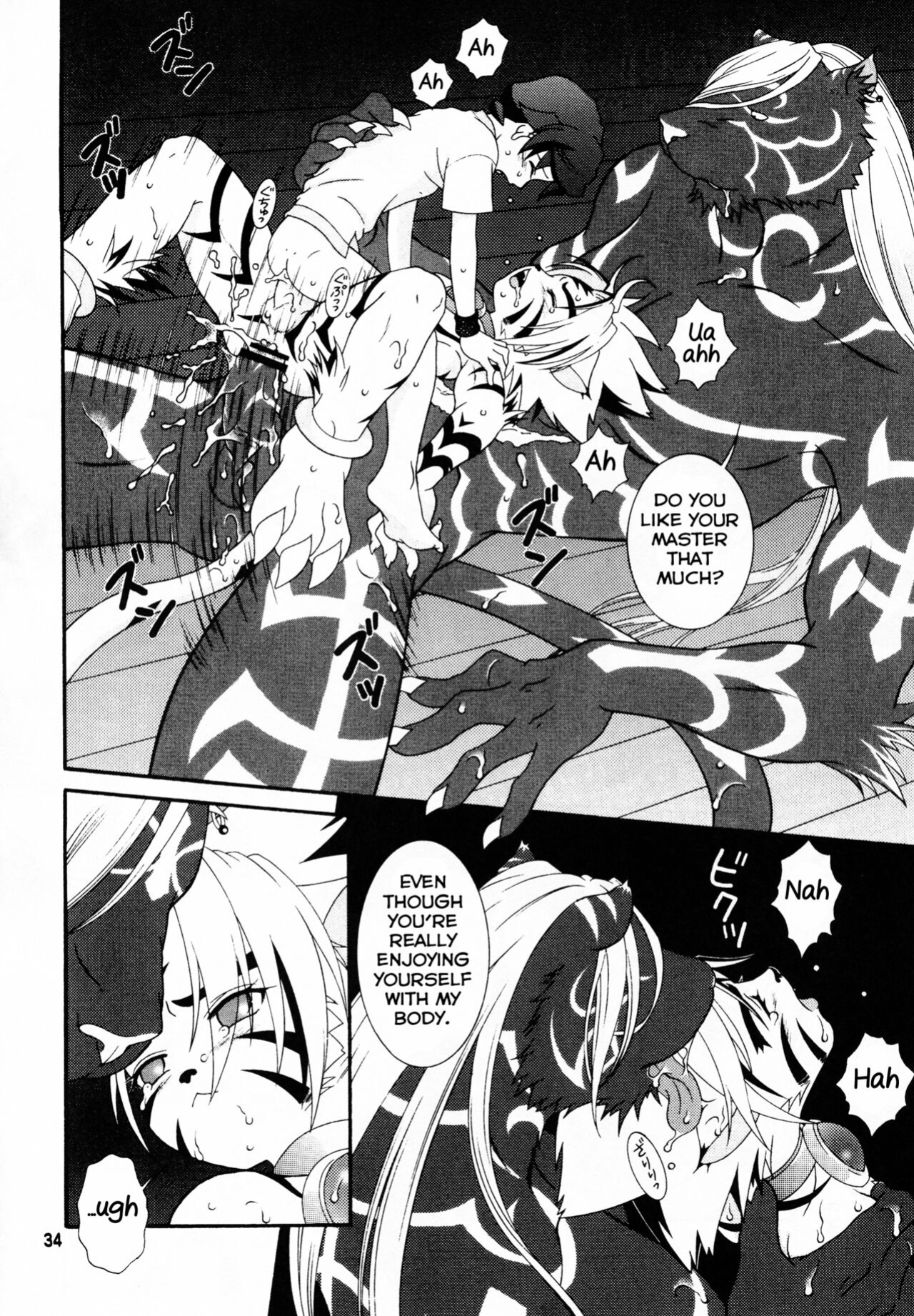 [BIOLOGIST (Fubuki Yuki, Pometa)] Rangetsu Matsuri - Tenryuu Byakko Hen (Onmyou Taisenki) [Yuuta's Blog]