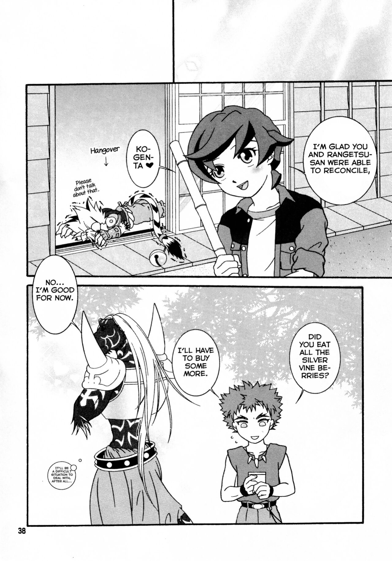 [BIOLOGIST (Fubuki Yuki, Pometa)] Rangetsu Matsuri - Tenryuu Byakko Hen (Onmyou Taisenki) [Yuuta's Blog]