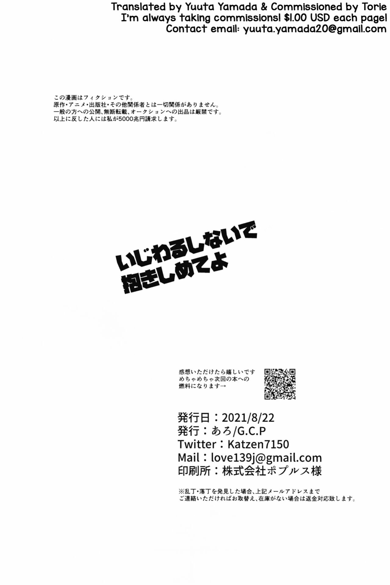 [G.C.P (Aro)] Ijiwaru Shinaide Dakishimete yo (JoJo's Bizarre Adventure) [Yuuta's Blog]