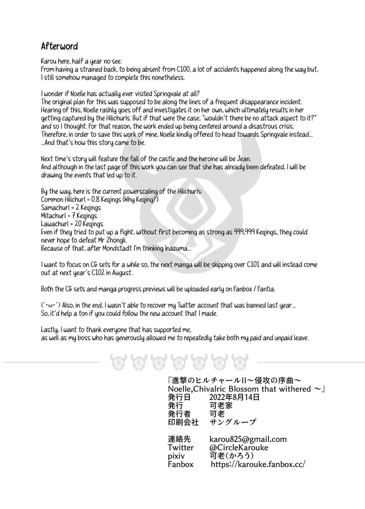 [Karouke (Karou)] The Attack of the Hilichurls II ~The Invasion's Prelude~ Noelle,Chivalric Blossom that withered~ (Genshin Impact) [Kyuume]