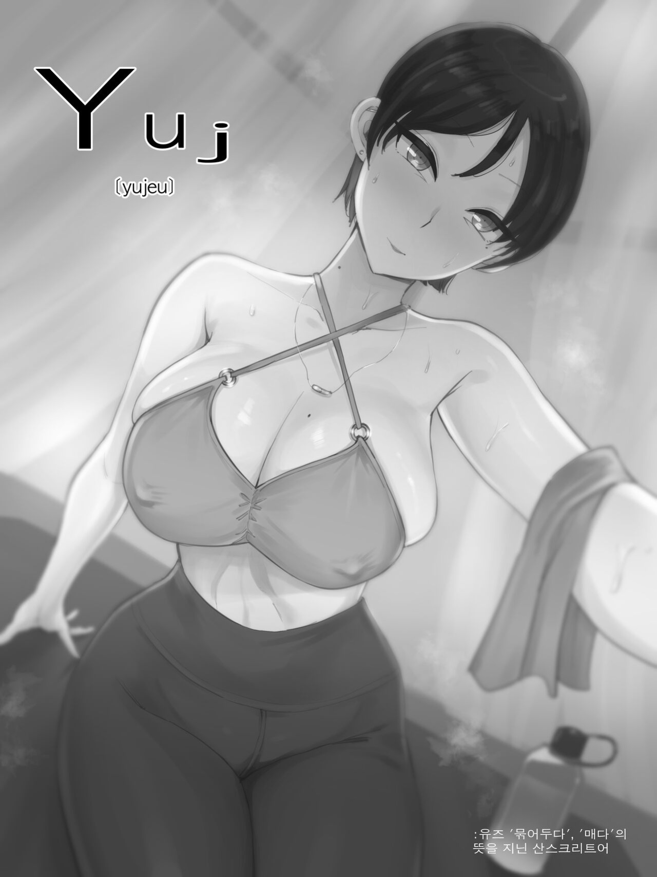 [laliberte] Yuj