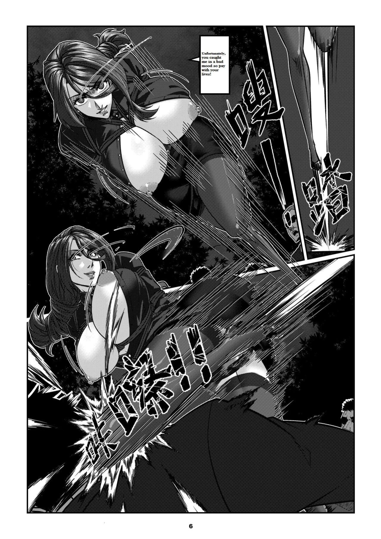 Sparrow 06 [ENG] (GodLetter)