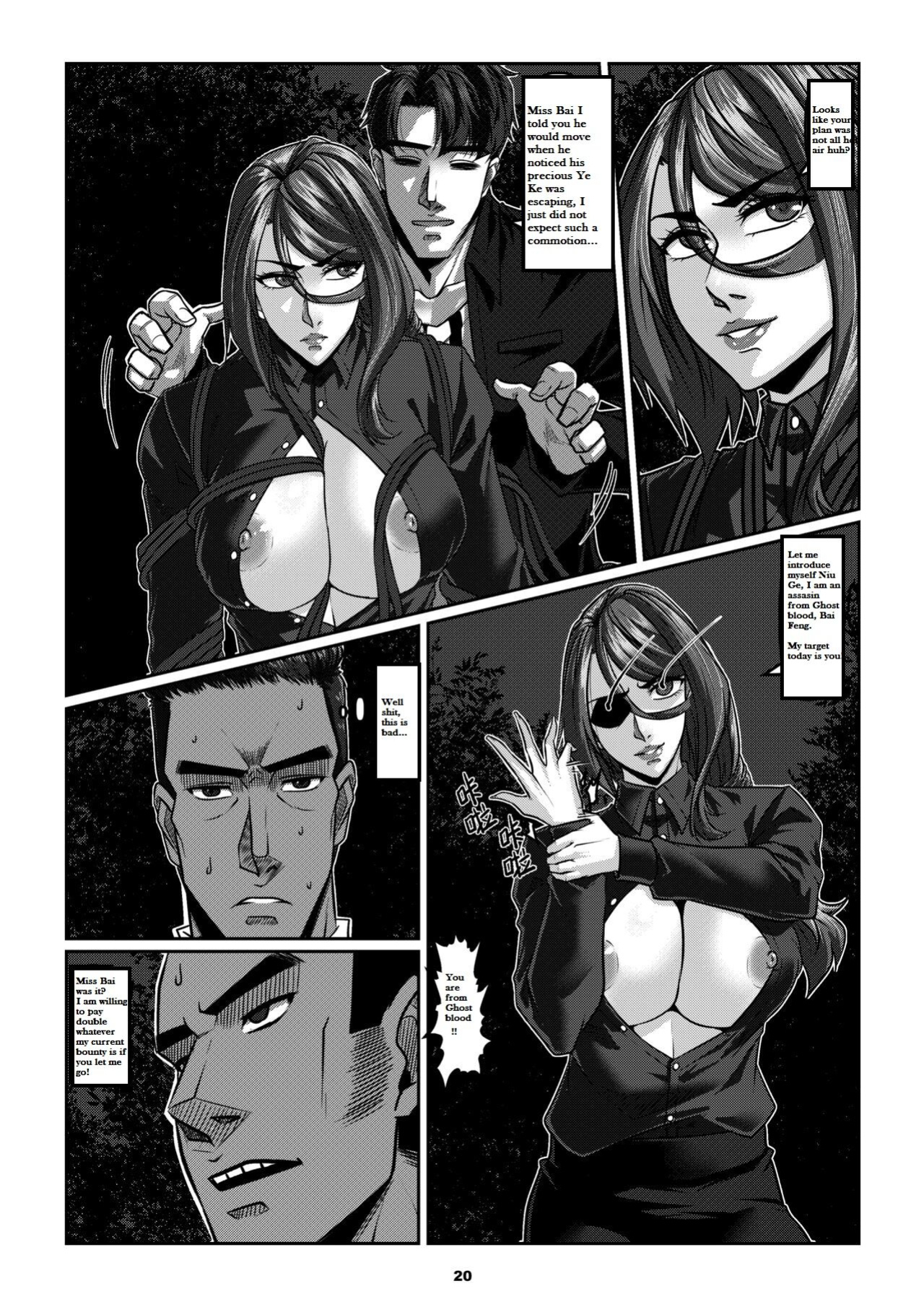 Sparrow 06 [ENG] (GodLetter)