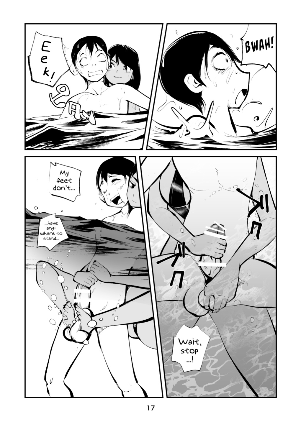 [Pecan (Makunouchi)] Denma Kyoudai & Juumai in Beach {Hennojin}