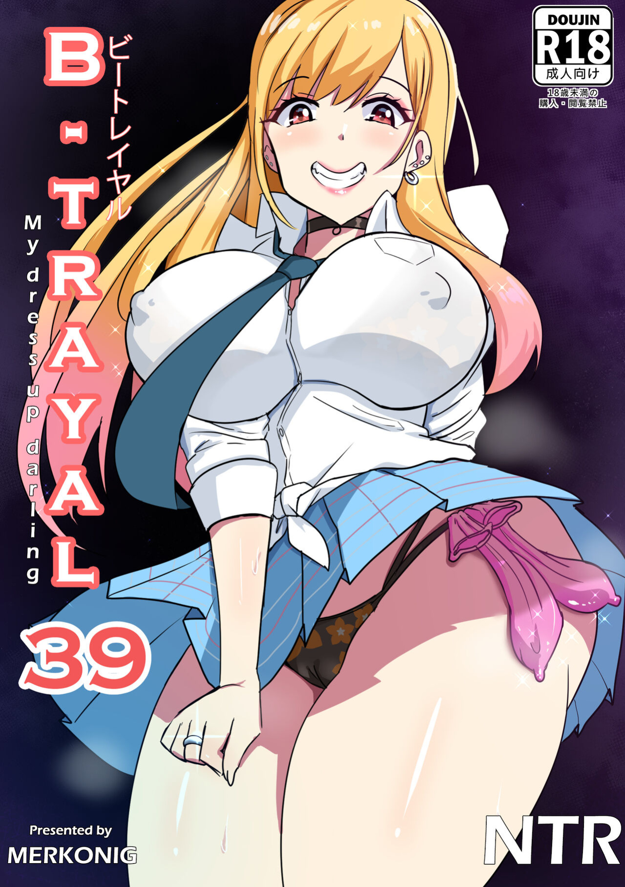 [Merkonig] B-Trayal B-Trayal 39 Marin Kitagawa (Sono Bisque Doll wa Koi o Suru) Censored