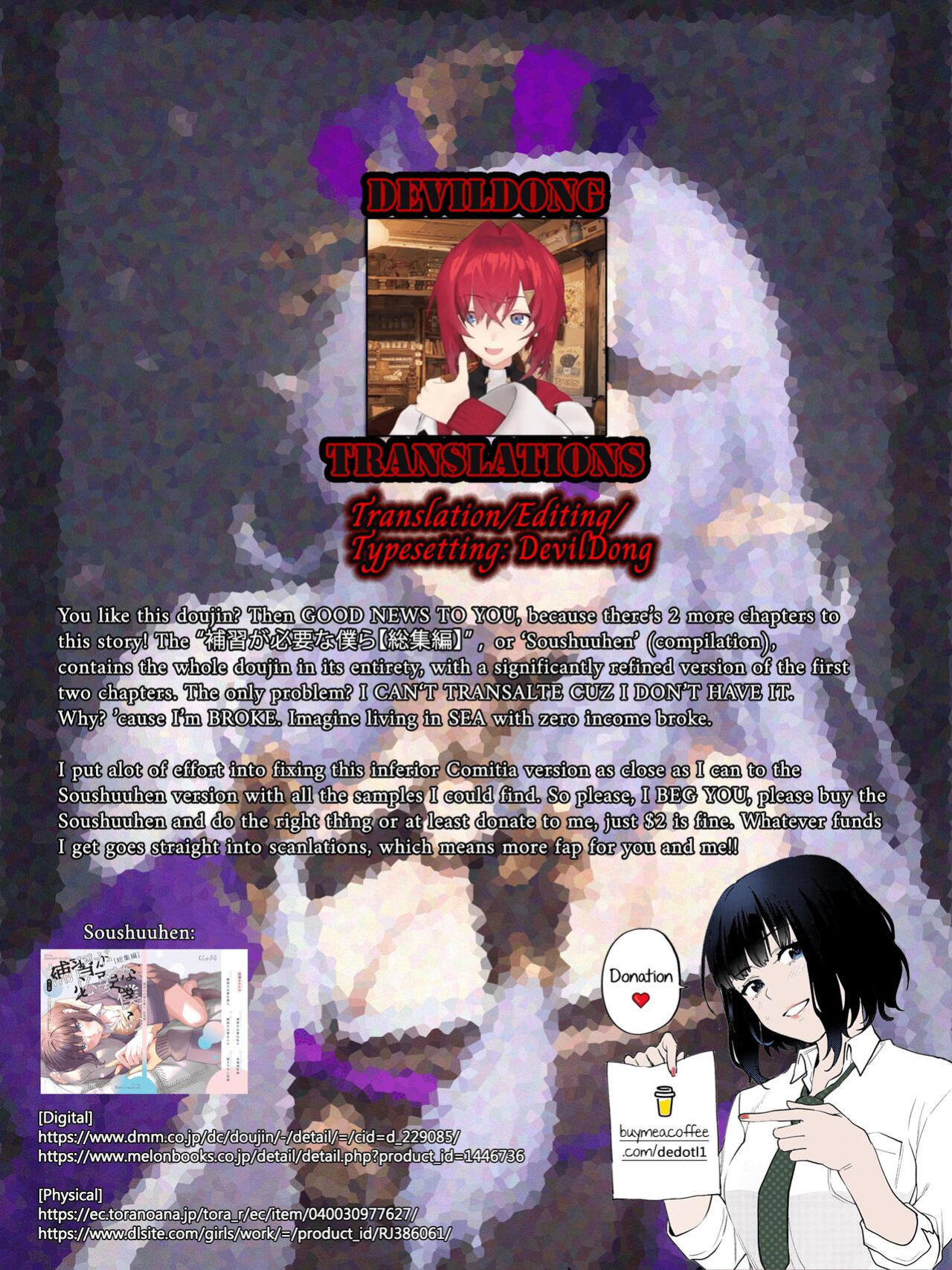 (COMITIA129) [Mushaburu (Musha Sabu)] Hoshuu ga Hitsuyou na Bokura [DevilDongTL]