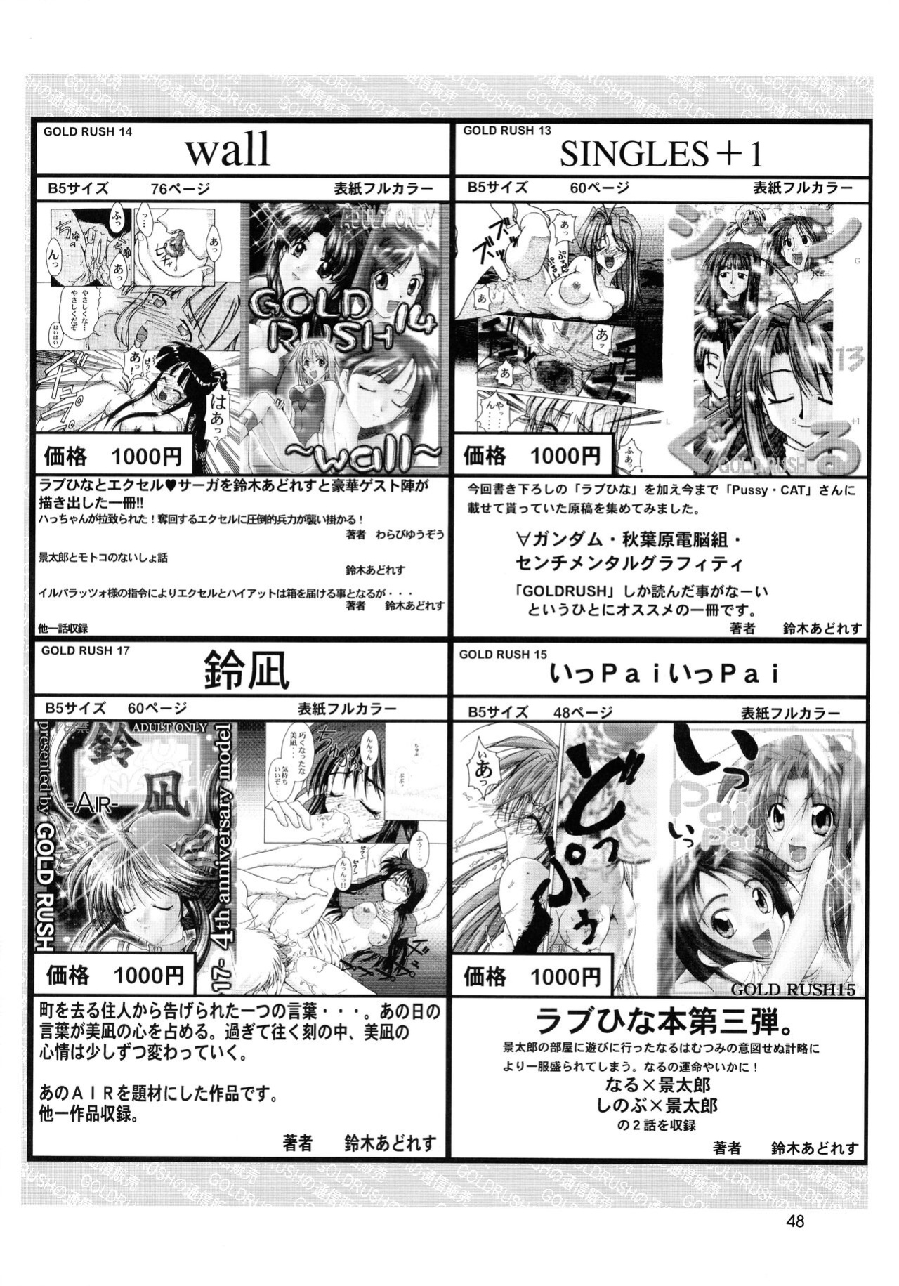 (C62) [GOLD RUSH (Suzuki Address)] Utawaretamono Joukan ~Hidamari no Naka de~ (Utawarerumono) [QazzyzzaQ]