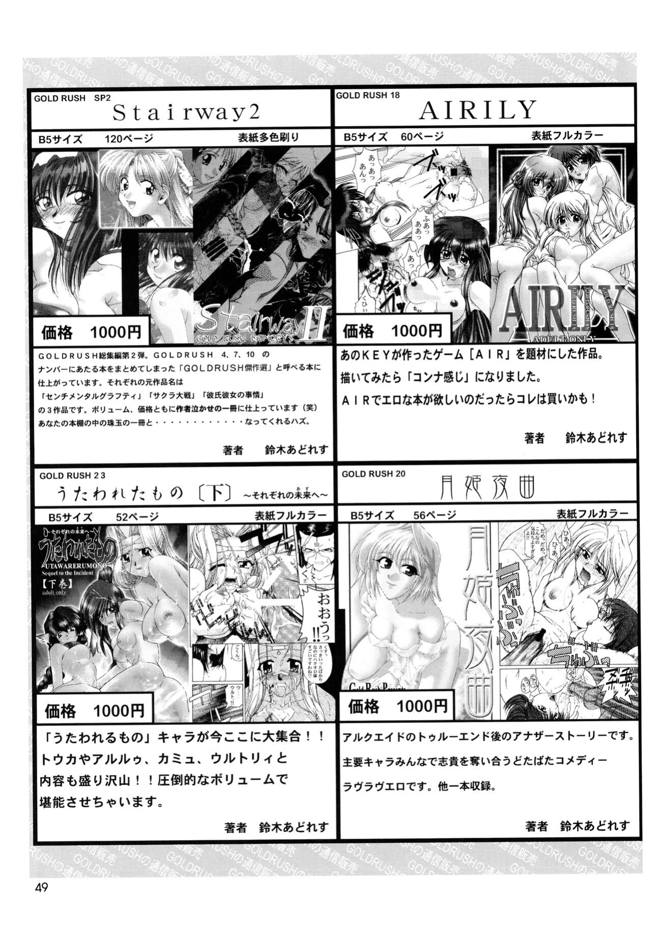 (C62) [GOLD RUSH (Suzuki Address)] Utawaretamono Joukan ~Hidamari no Naka de~ (Utawarerumono) [QazzyzzaQ]