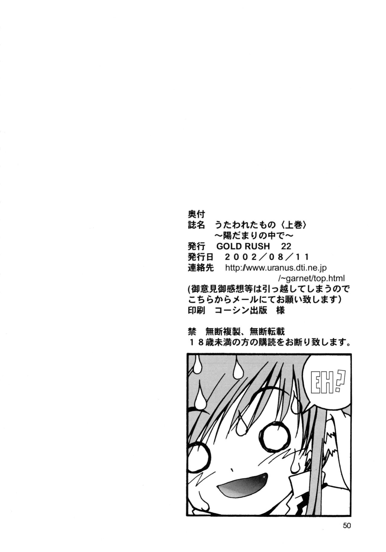 (C62) [GOLD RUSH (Suzuki Address)] Utawaretamono Joukan ~Hidamari no Naka de~ (Utawarerumono) [QazzyzzaQ]