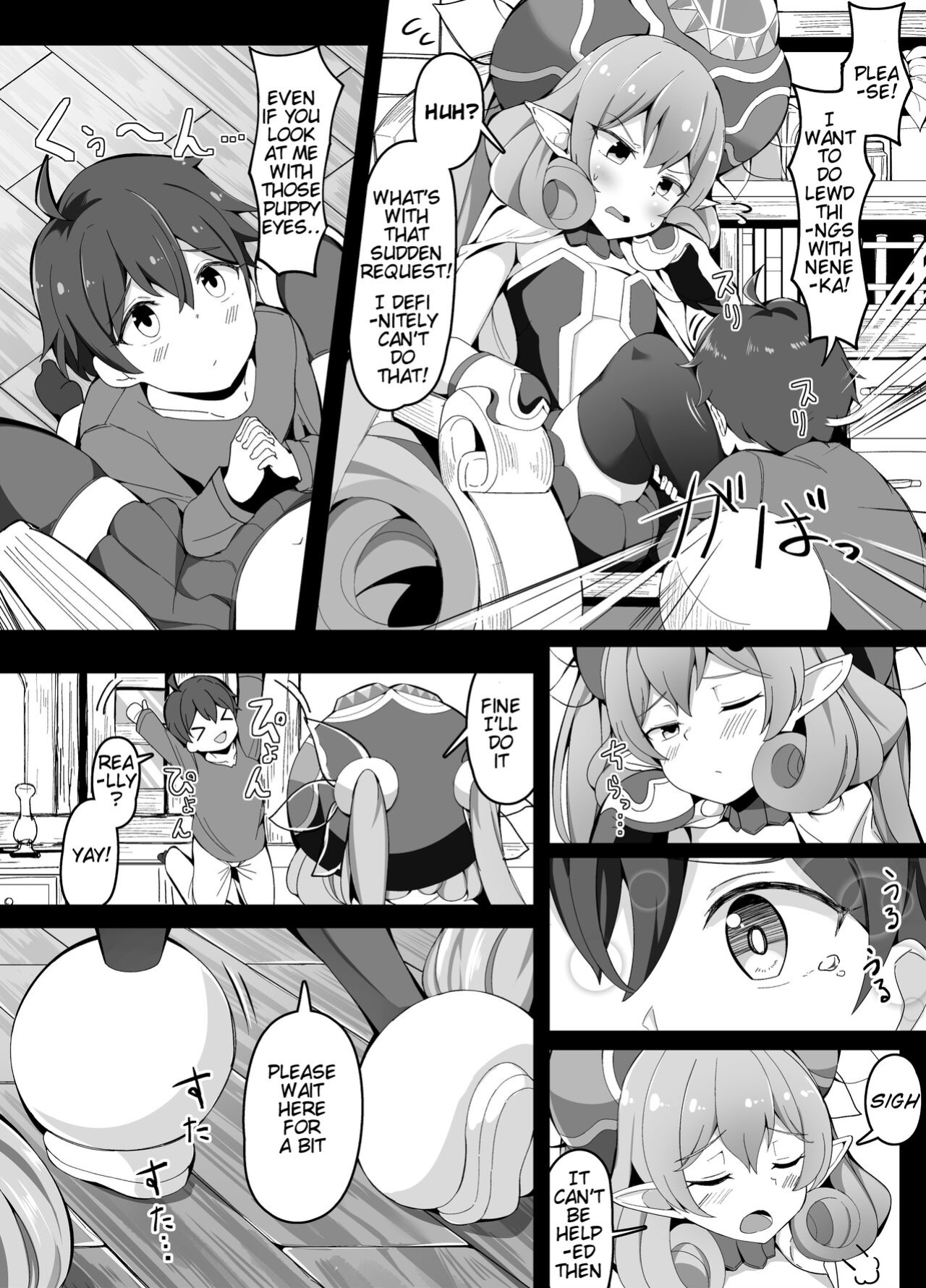 [Corundum] Neneka-sama Lent Me A ( ? ) Clone (Princess Connect! Re:Dive) [Kyrari]