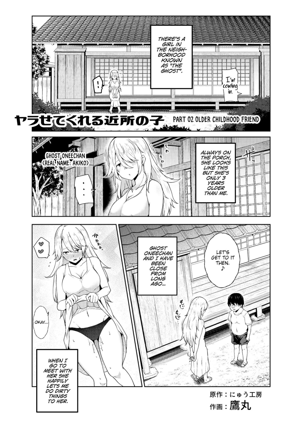 [Nyuu Koubou (Takamaru)] Yarasete Kureru Kinjo no Ko EX～Koitsura Mina Boku to Yaritakute Shikatanai～