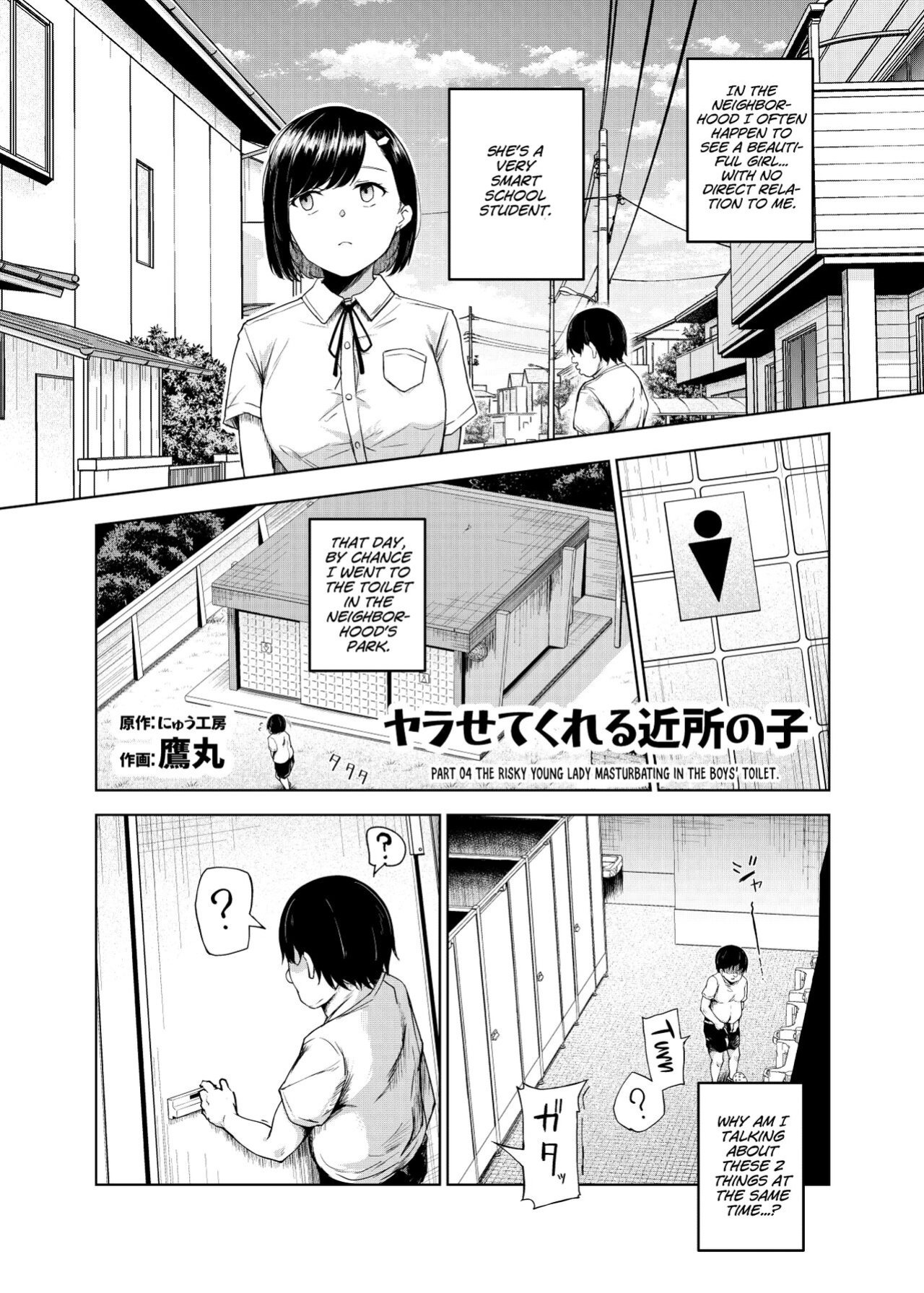 [Nyuu Koubou (Takamaru)] Yarasete Kureru Kinjo no Ko EX～Koitsura Mina Boku to Yaritakute Shikatanai～