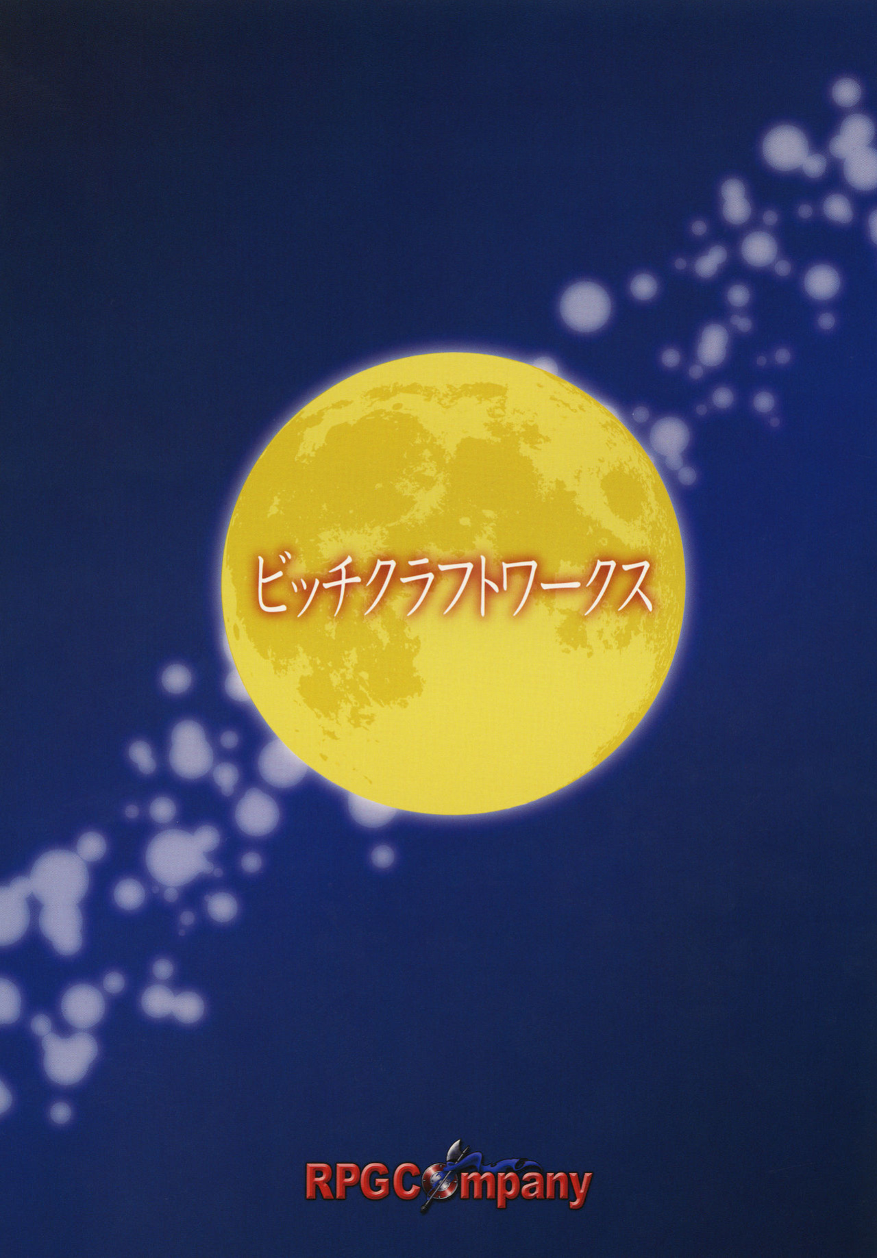 [RPG COMPANY2 (Souma-Monooki 2tsu-Rousoku)] Bitch Craft Works (Witch Craft Works) [Mr_Person]