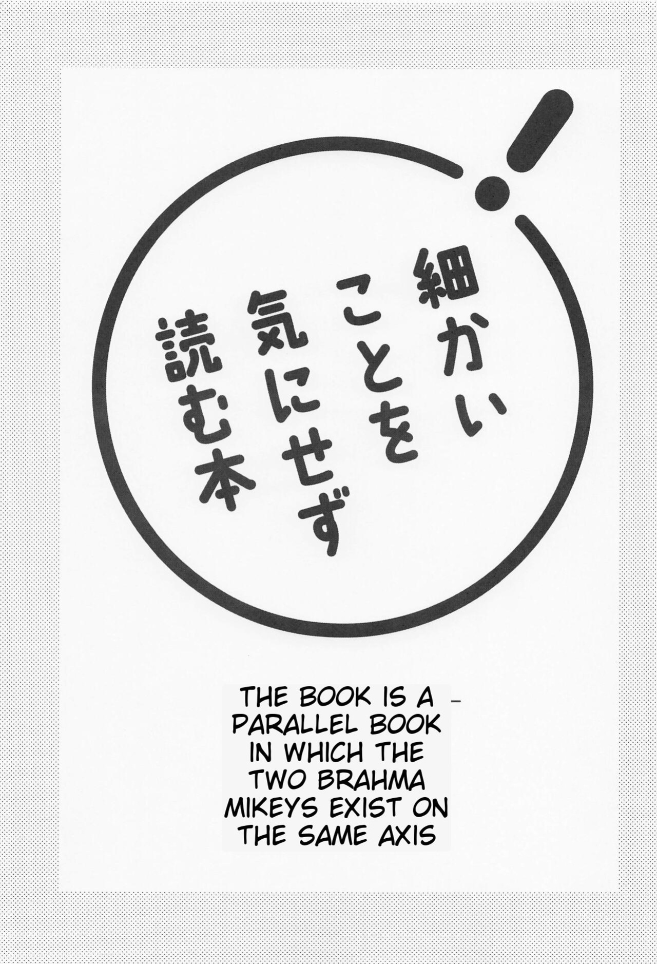 [3-banme no Yoru (nox)] Shirokuro Tsuketai! | I Want to Wear Black and White! (Tokyo Revengers)