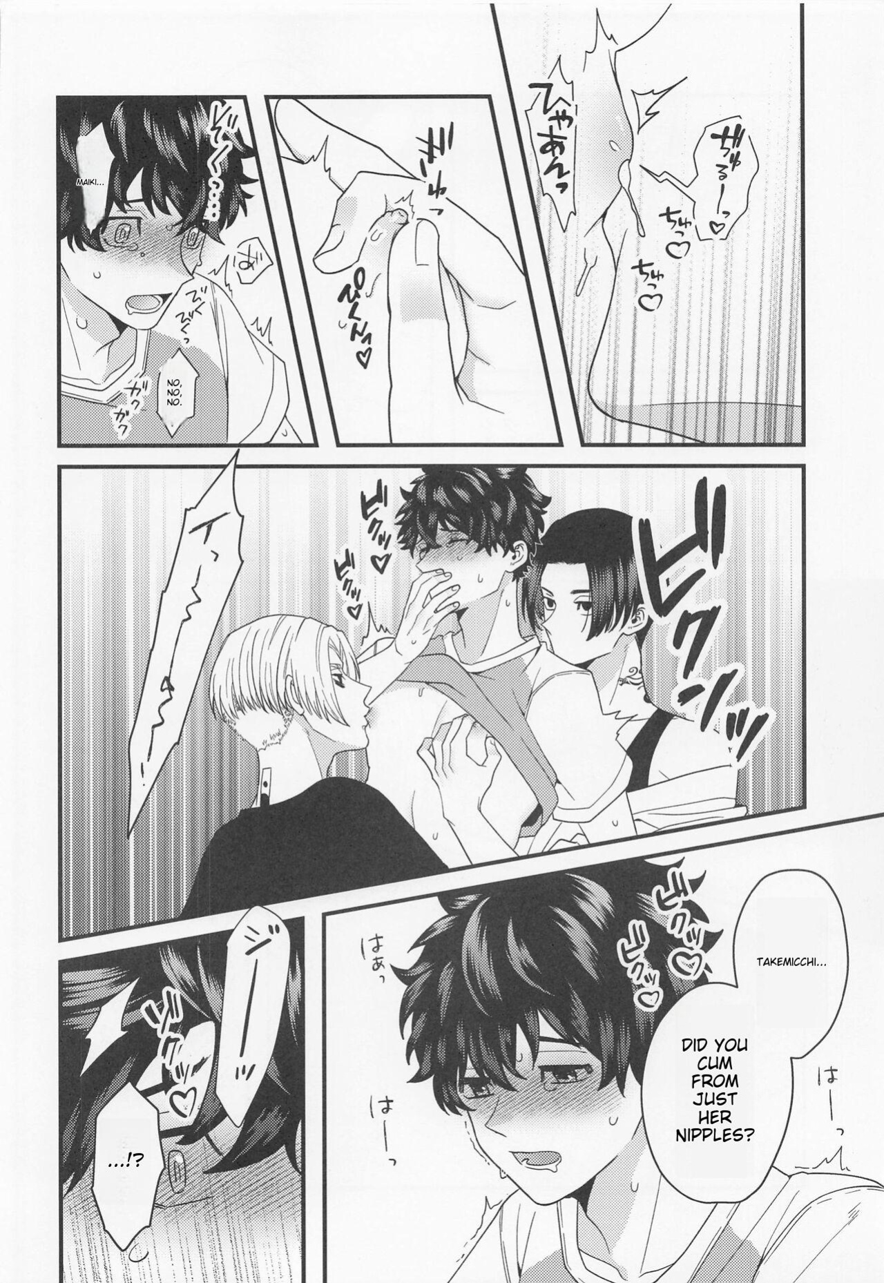 [3-banme no Yoru (nox)] Shirokuro Tsuketai! | I Want to Wear Black and White! (Tokyo Revengers)