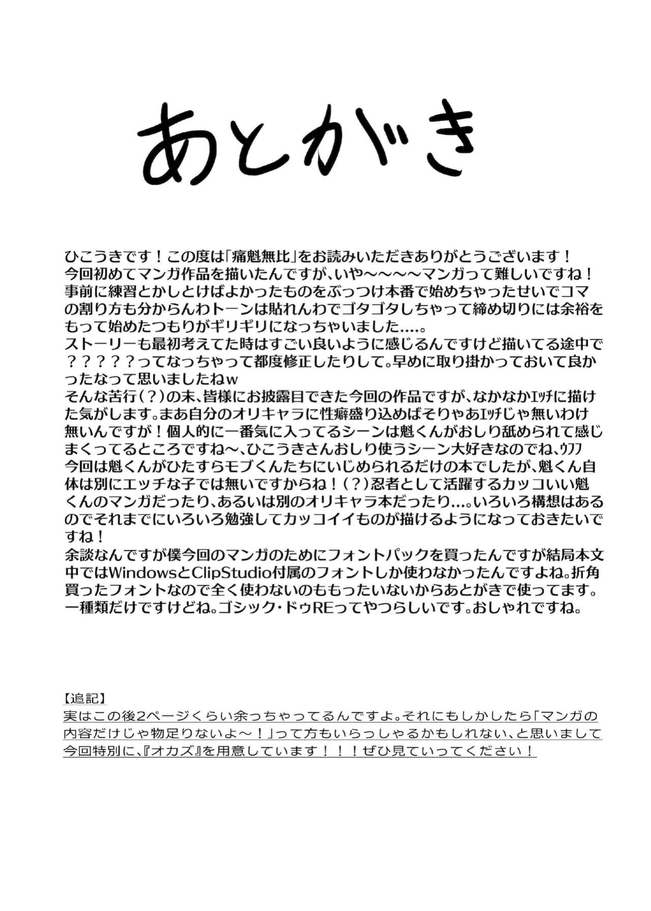 [Hikouki] Tsuukai Muhi