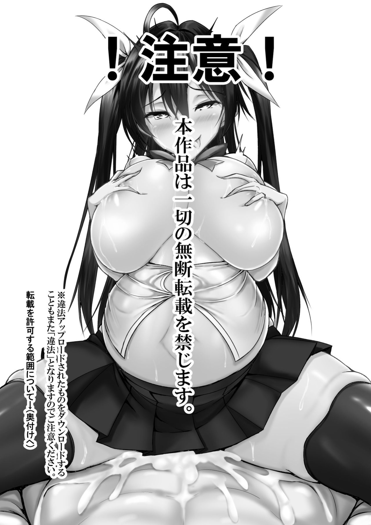 [Kawahagitei] Toppatsusei Bokki Shoukougun ~Jii Fuzen o Soete~ {Seyzer Koze+Hennojin}