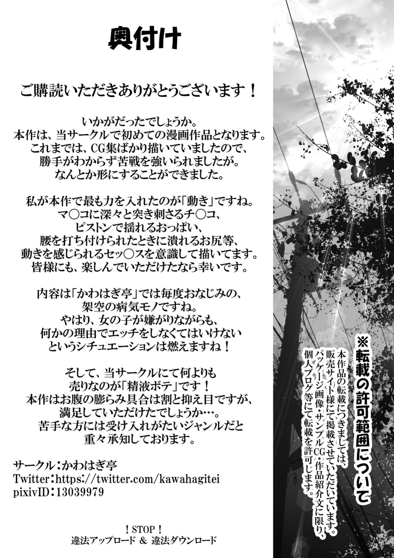 [Kawahagitei] Toppatsusei Bokki Shoukougun ~Jii Fuzen o Soete~ {Seyzer Koze+Hennojin}