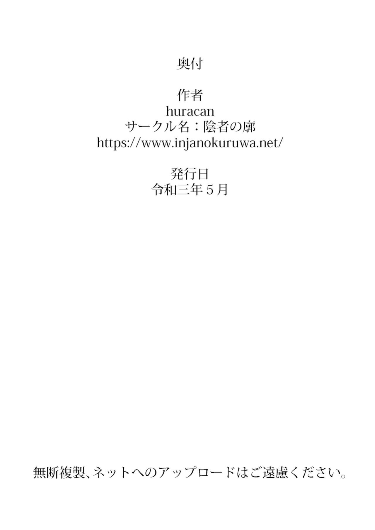 [Inja no Kuruwa (Huracan)] Inoshishi Yome Hon | Wild Hog Bride Volume (Dragon Quest V) [q91]