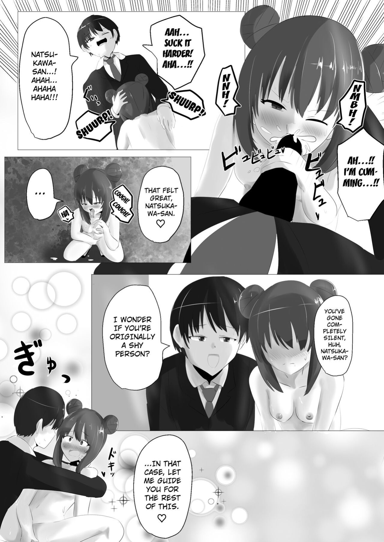 [C Hange (hangesho)] Geruchen [Kuraudo]
