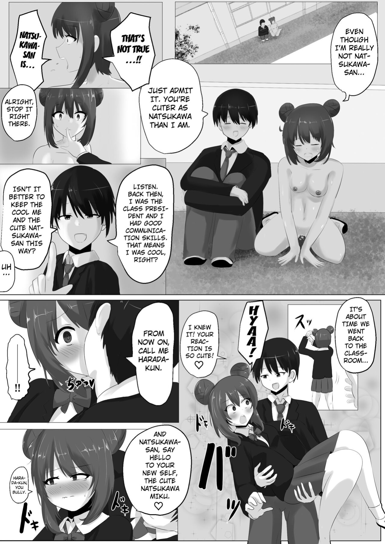 [C Hange (hangesho)] Geruchen [Kuraudo]