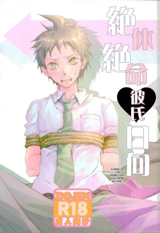 (HARUCC20) [XXXXXXX Hatori Hatori)] Zettai Zetsumei Kareshi Hinata | Absolute Death Boyfriend Hinata (Super Danganronpa 2)