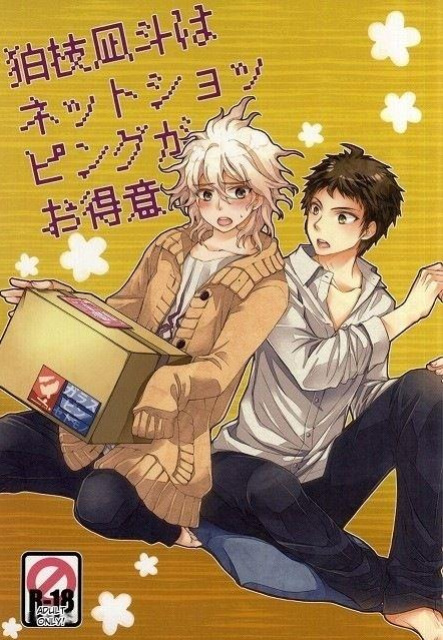 (Gakuen Trial 6) [TGR (Wakana Mitsuru)] Komaeda Nagito wa Net Shopping ga Otokui | Nagito Goes Online Shopping (Super Danganronpa 2)