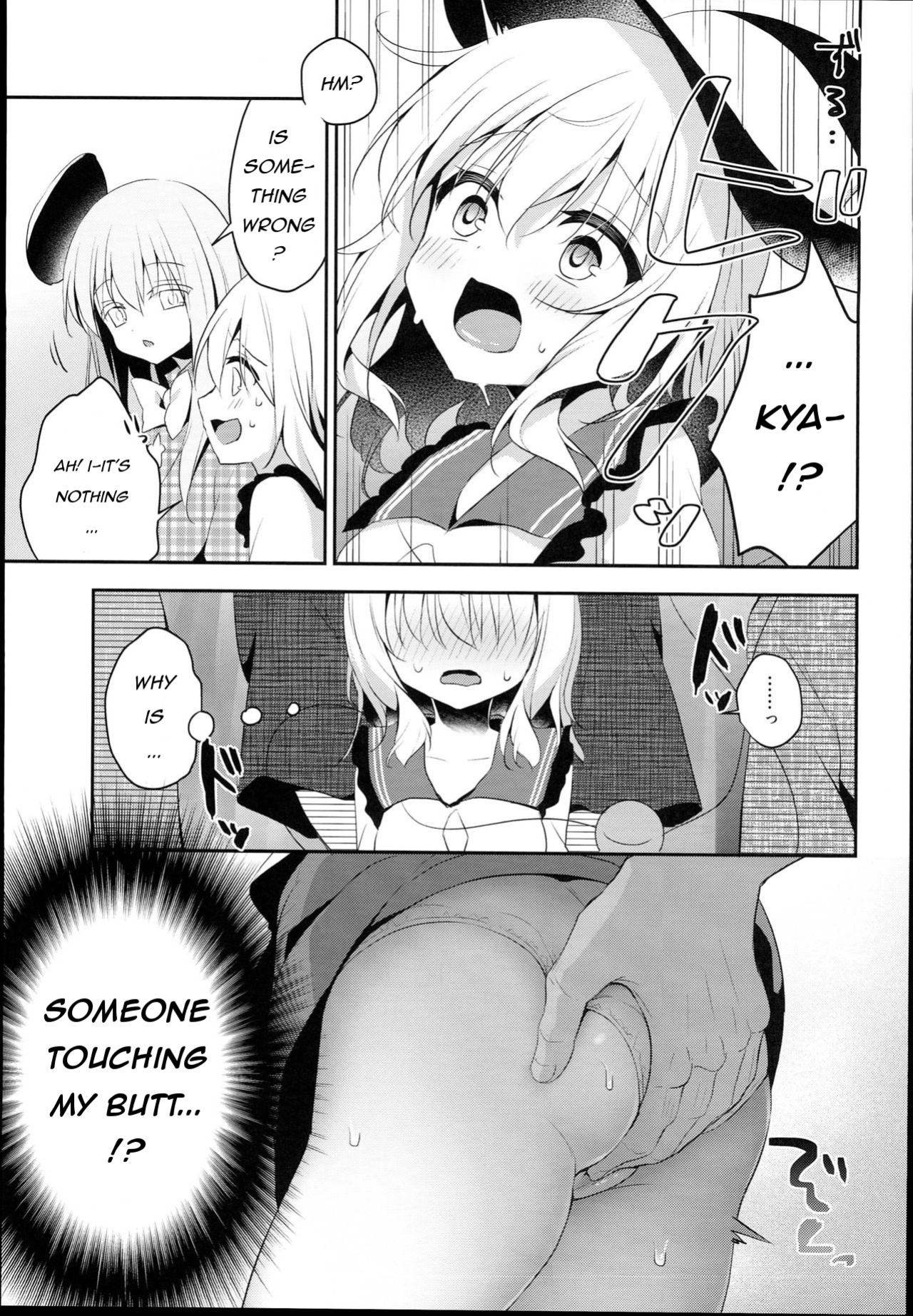(C94) [Aoirokanata (Shikitani Asuka)] Chikan Addiction (Touhou Project)