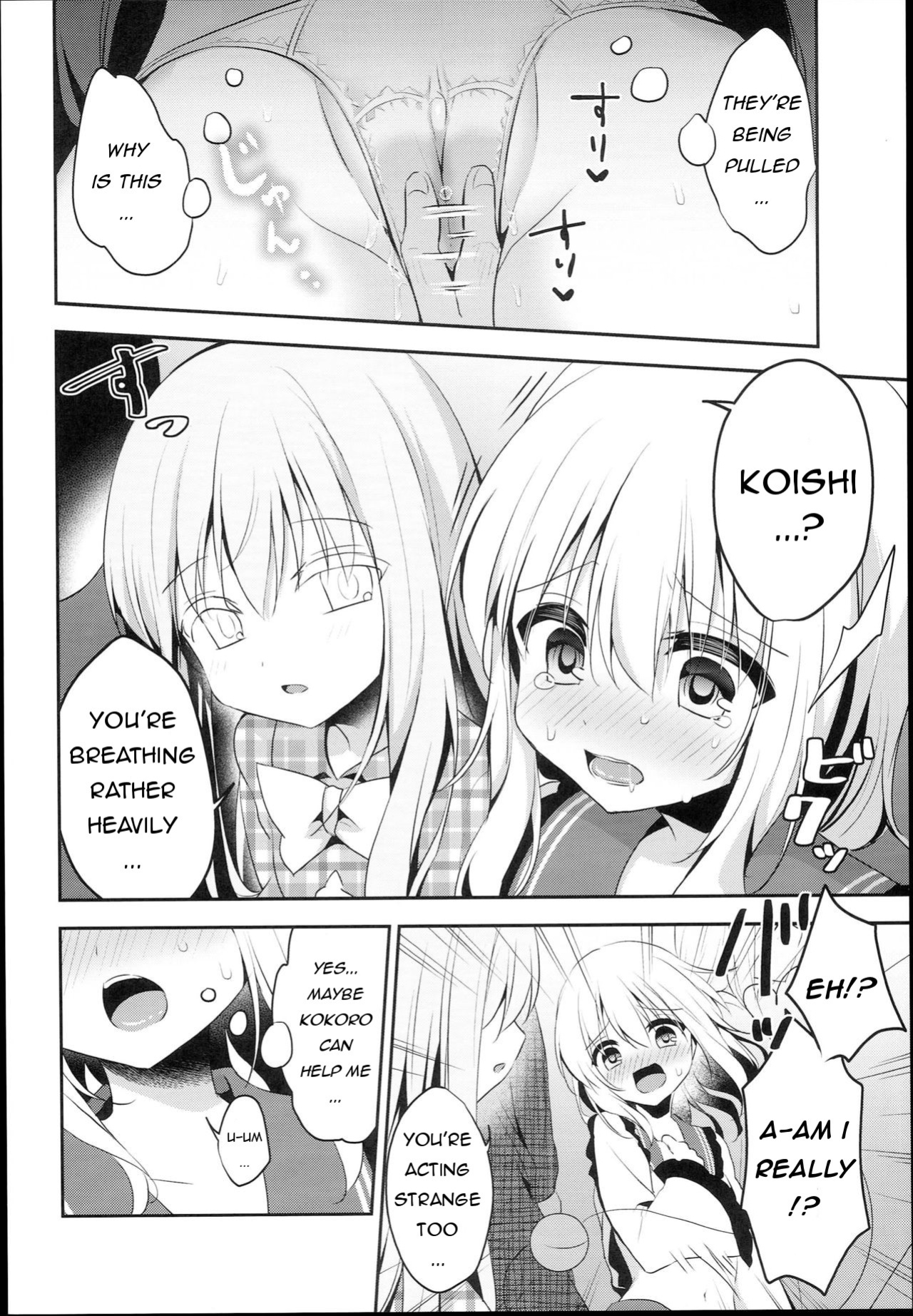 (C94) [Aoirokanata (Shikitani Asuka)] Chikan Addiction (Touhou Project)