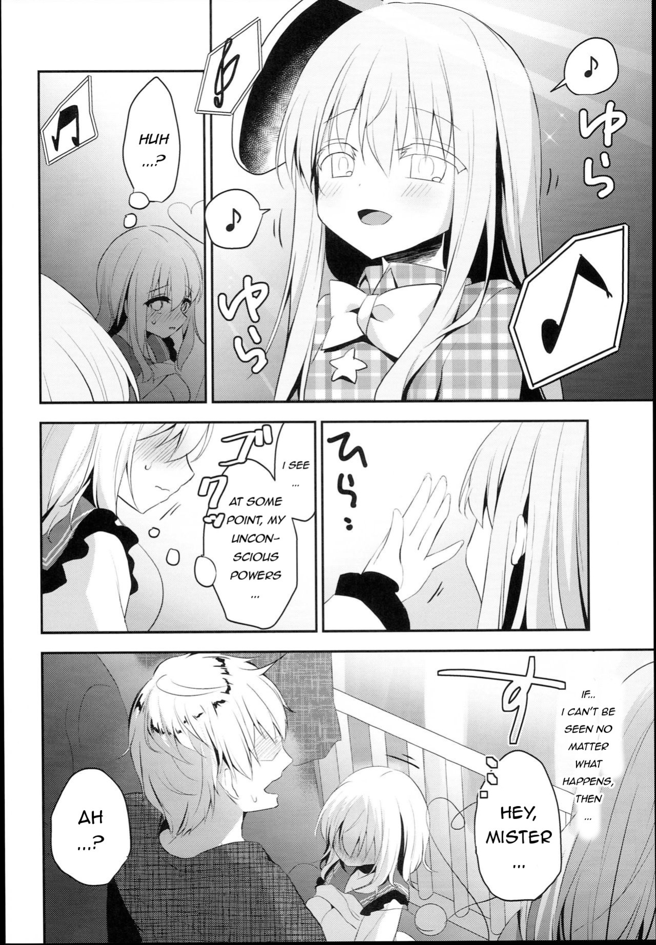 (C94) [Aoirokanata (Shikitani Asuka)] Chikan Addiction (Touhou Project)