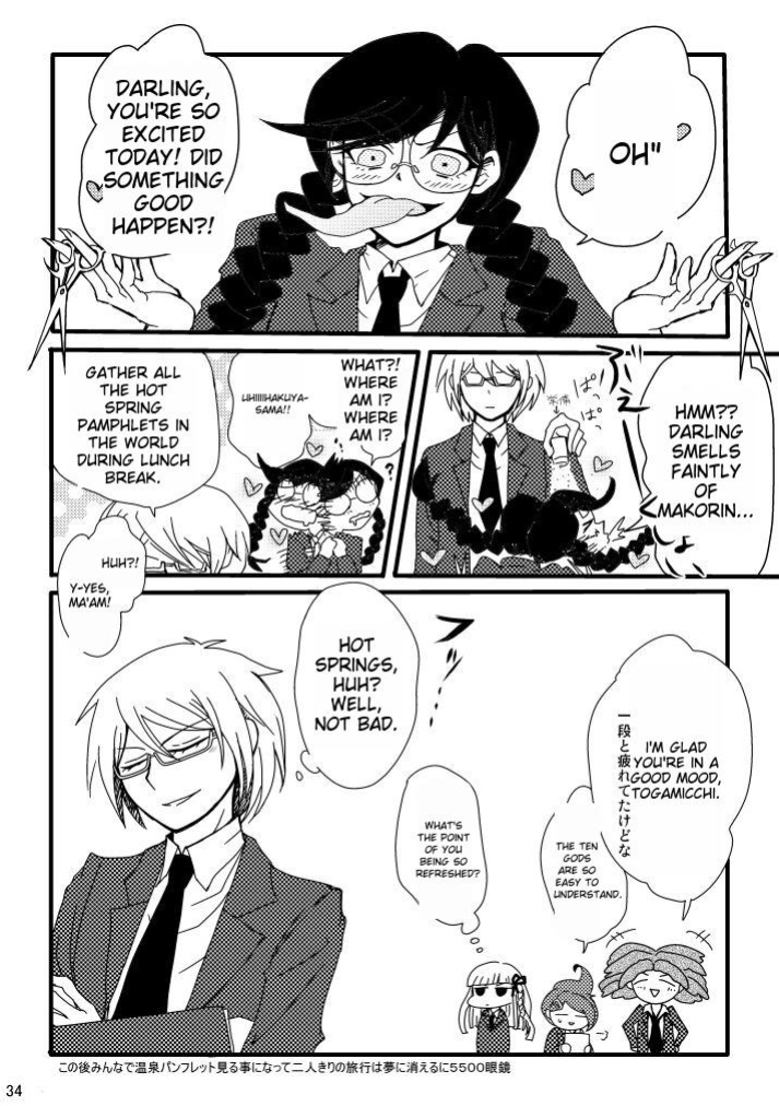 [Nenshuu 550-yen (PON)] Love to Interfere with the Work (Danganronpa)