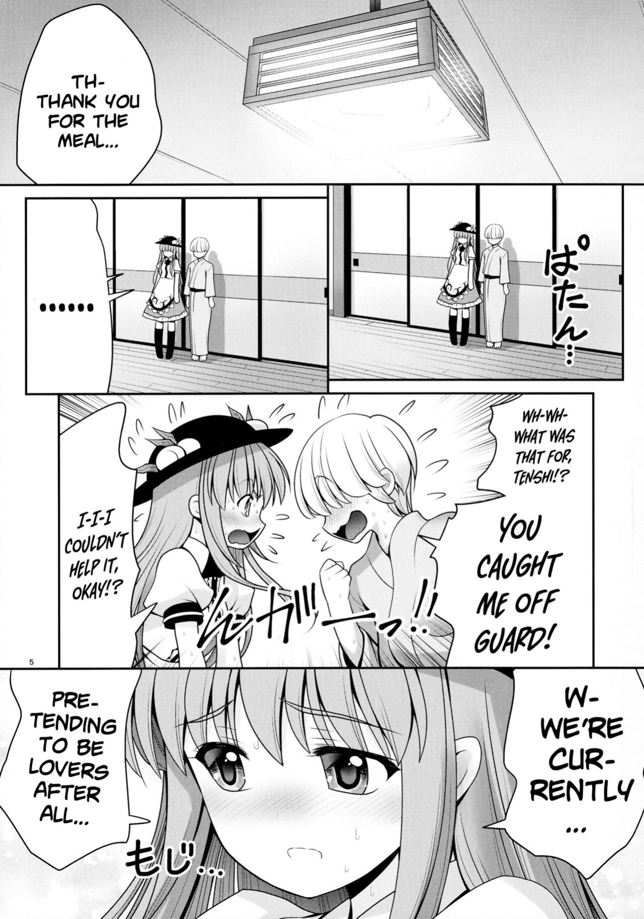 (Reitaisai 14) [Yosutebito na Mangakaki (Tomoki Tomonori)] Koibito no Furi shite Naka ni Dashite... | Pretending To Be Lovers And Then Cumming Inside... (Touhou Project)