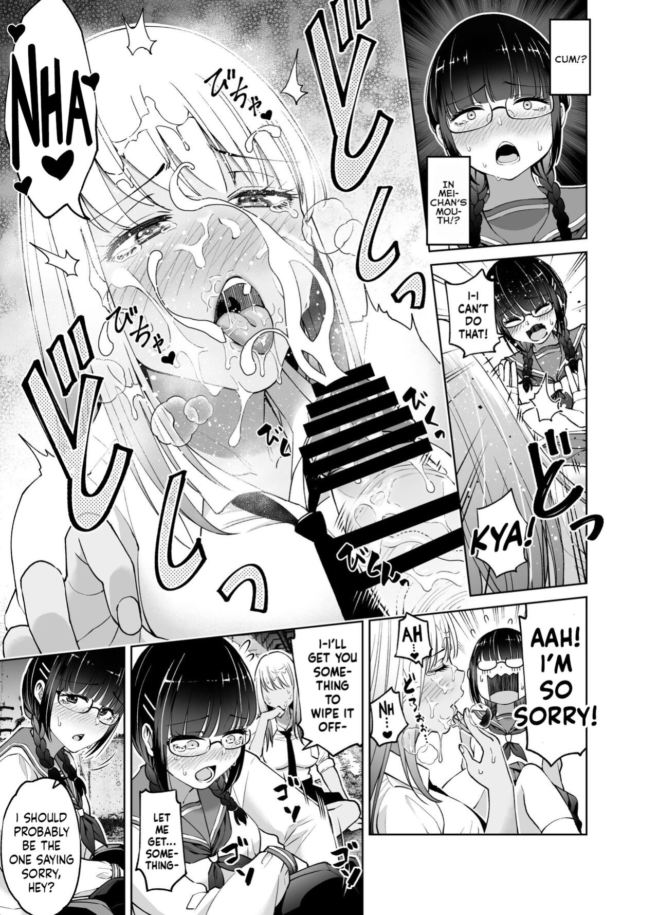 [HUS (Gennari)] Chinchin Haechatta Mao & Mei | I Grew A Penis! Mao & Mei [Mr_Person]
